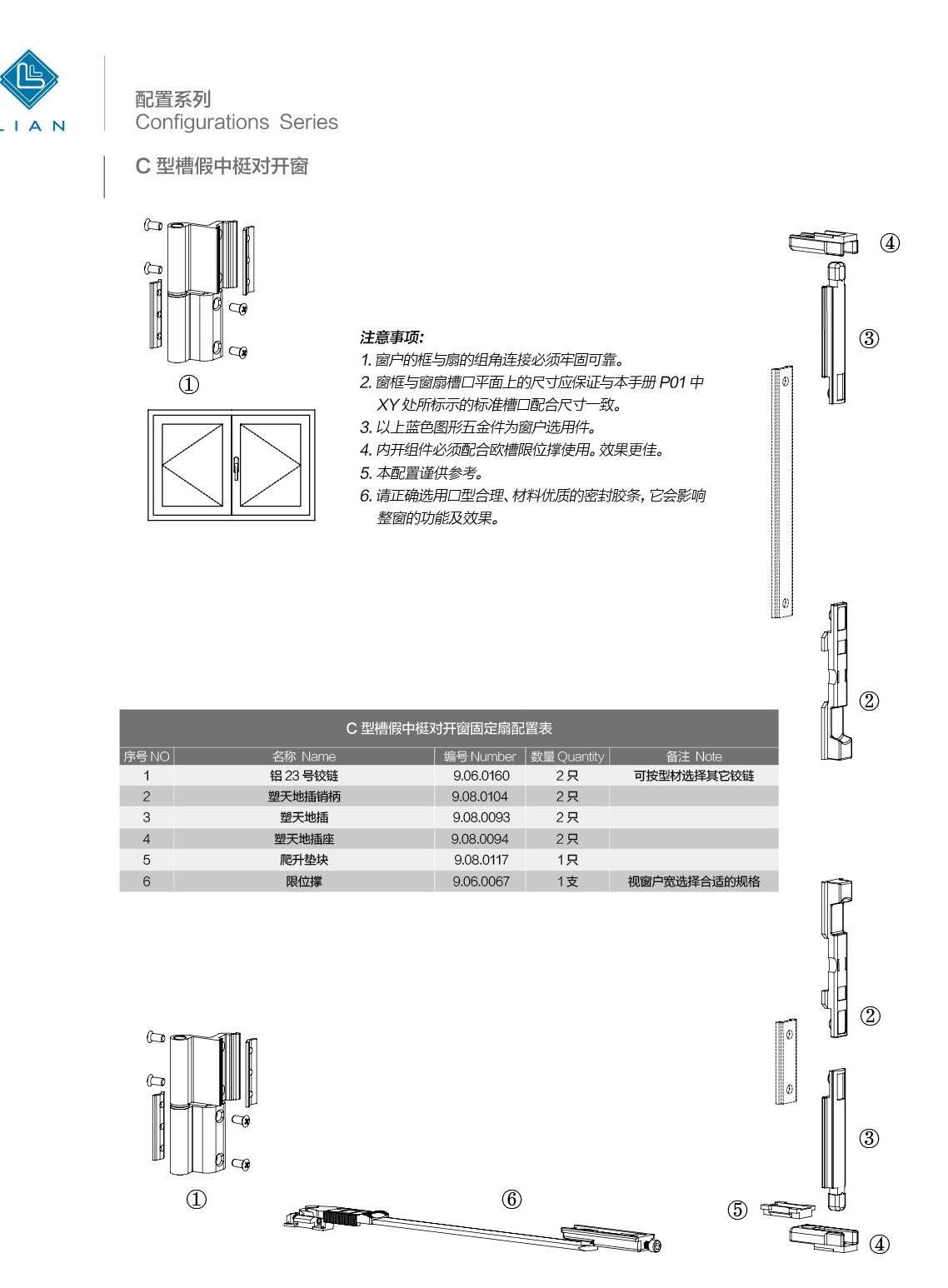 Aluminium casement drive and fitting configurations · AL · PDF 8 · left panel