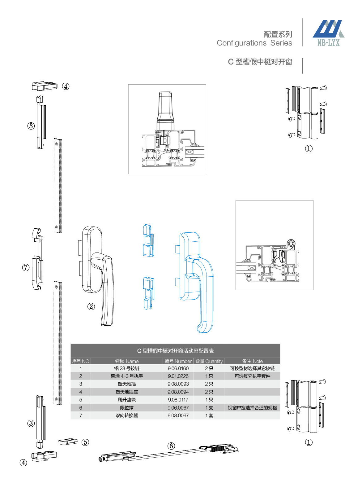 Aluminium casement drive and fitting configurations · AL · PDF 8 · right panel