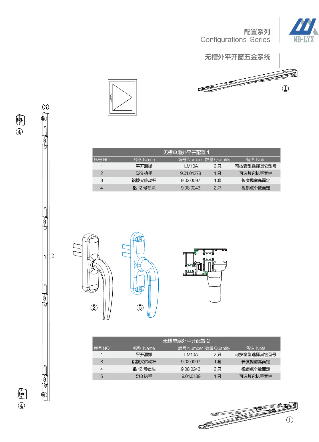Aluminium casement drive and fitting configurations · AL · PDF 13 · right panel