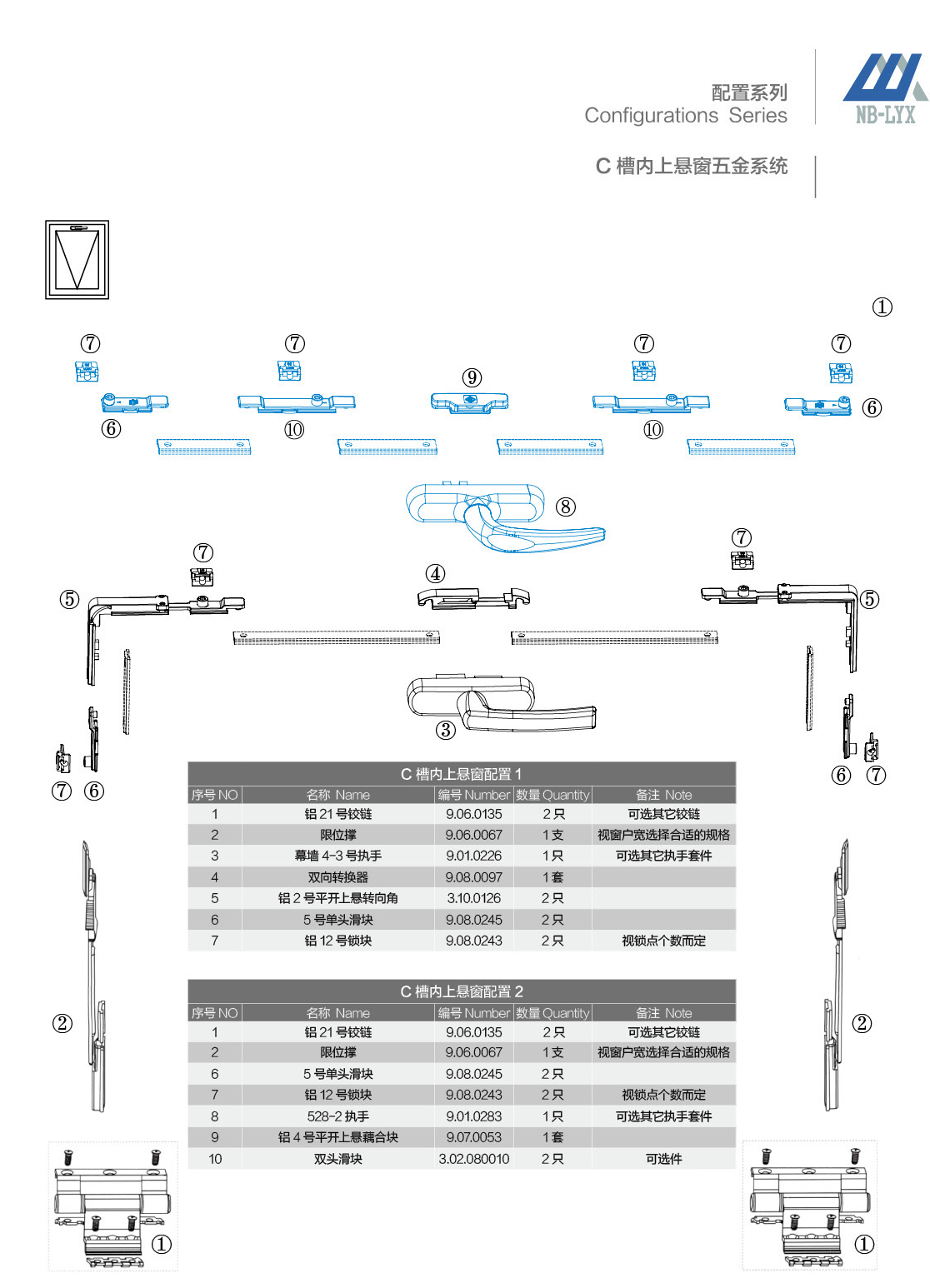 Outward-opening and bottom-hung window configurations · AL · PDF 14 · right panel