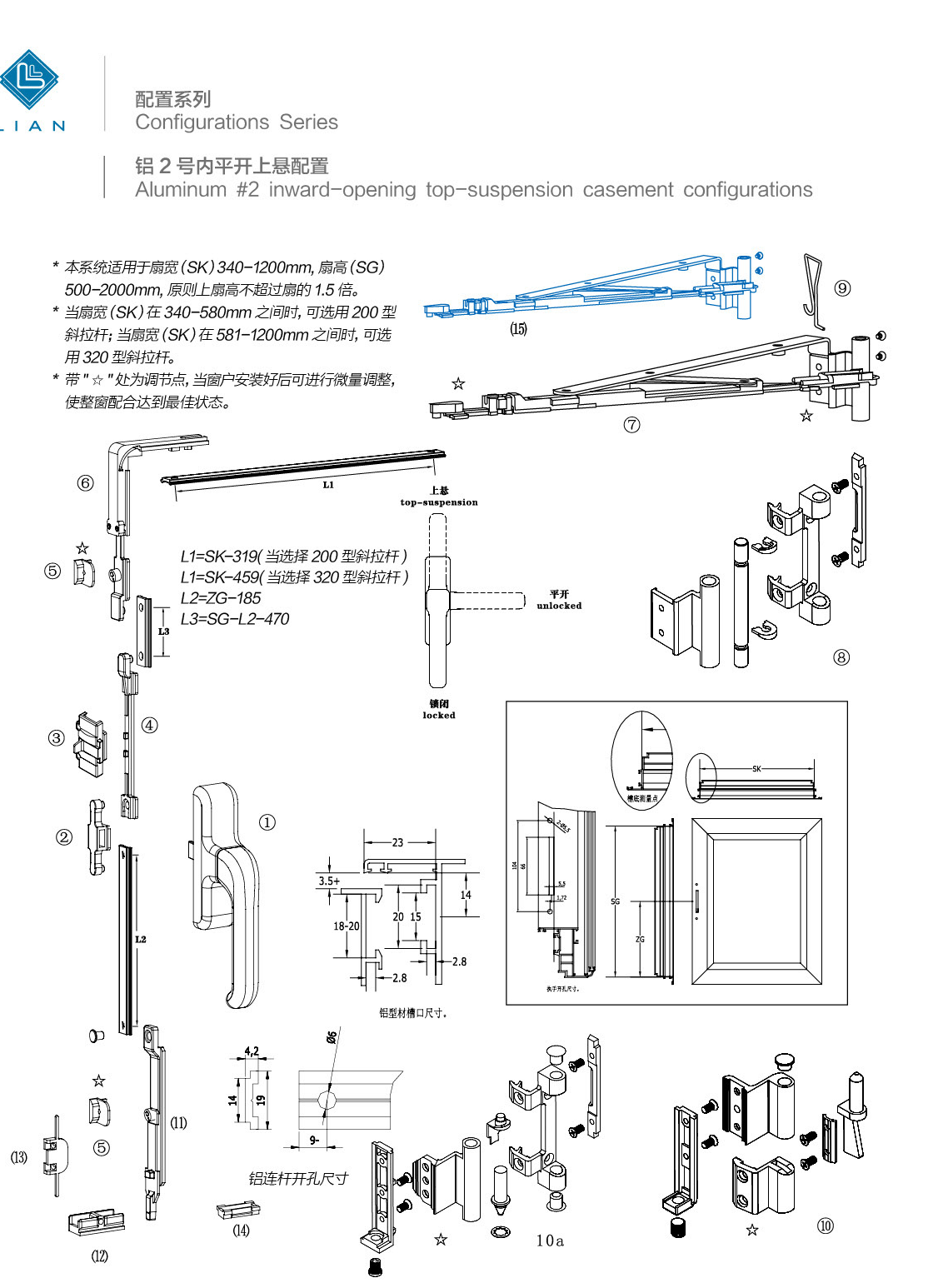 Aluminium tilt-and-turn configurations, machining and parts · AL · PDF 15 · left panel