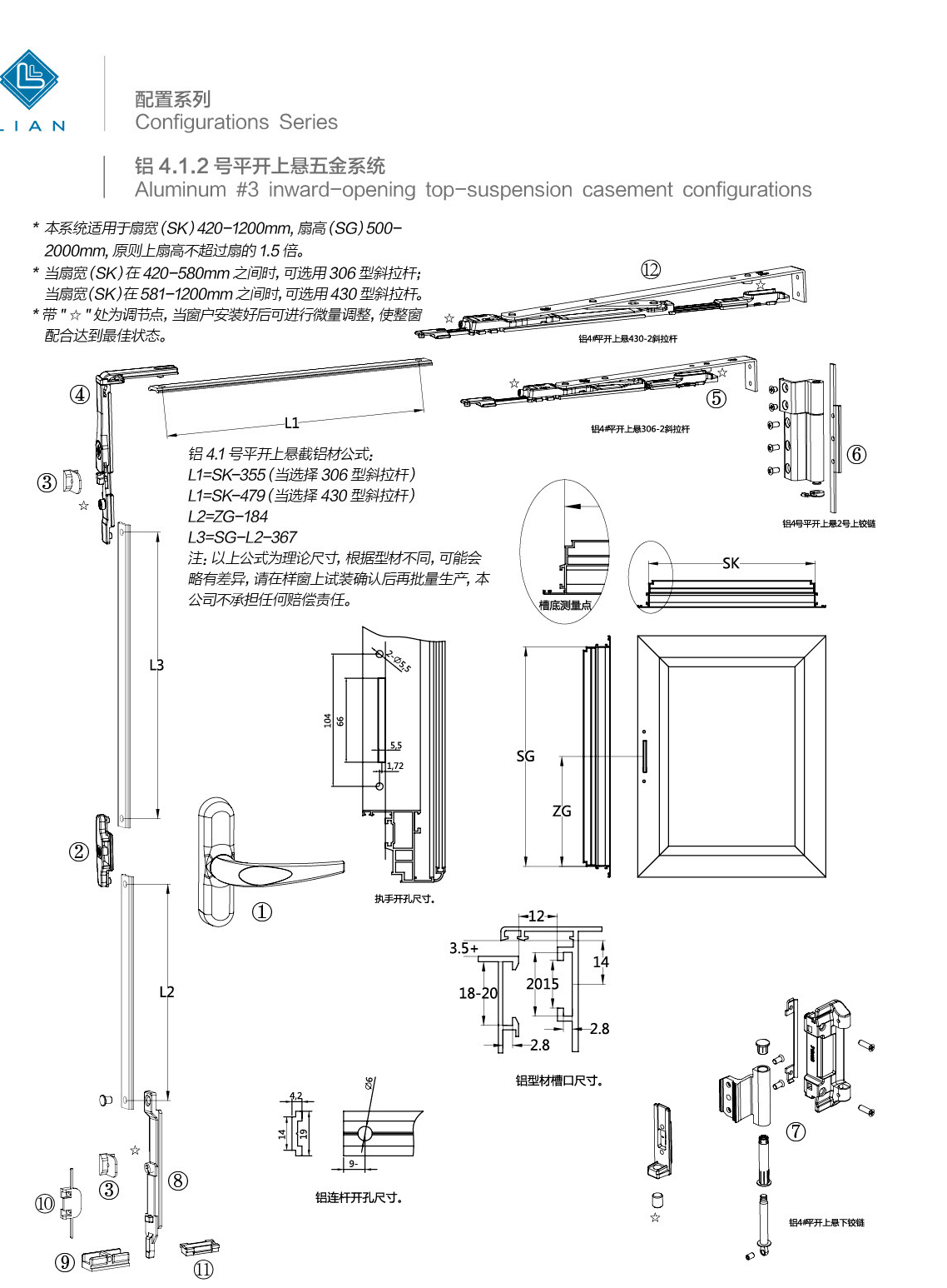 Aluminium tilt-and-turn configurations, machining and parts · AL · PDF 17 · left panel