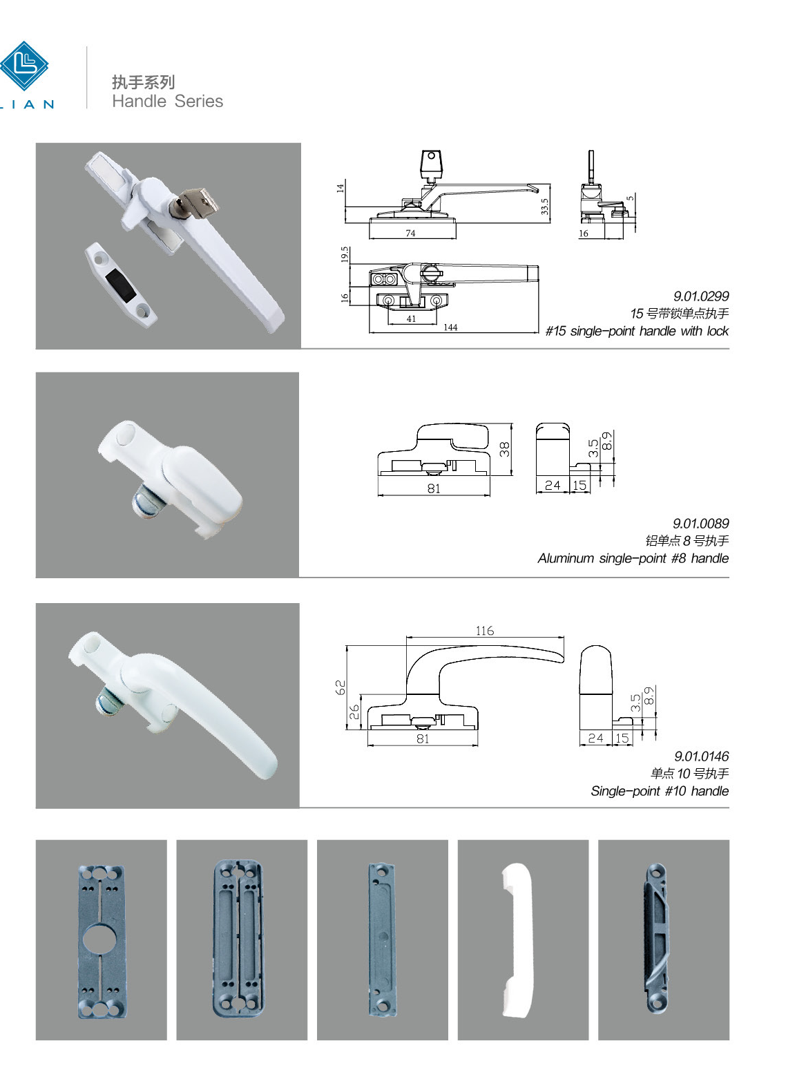 Locking and non-locking window fasteners · AL · PDF 22 · left panel