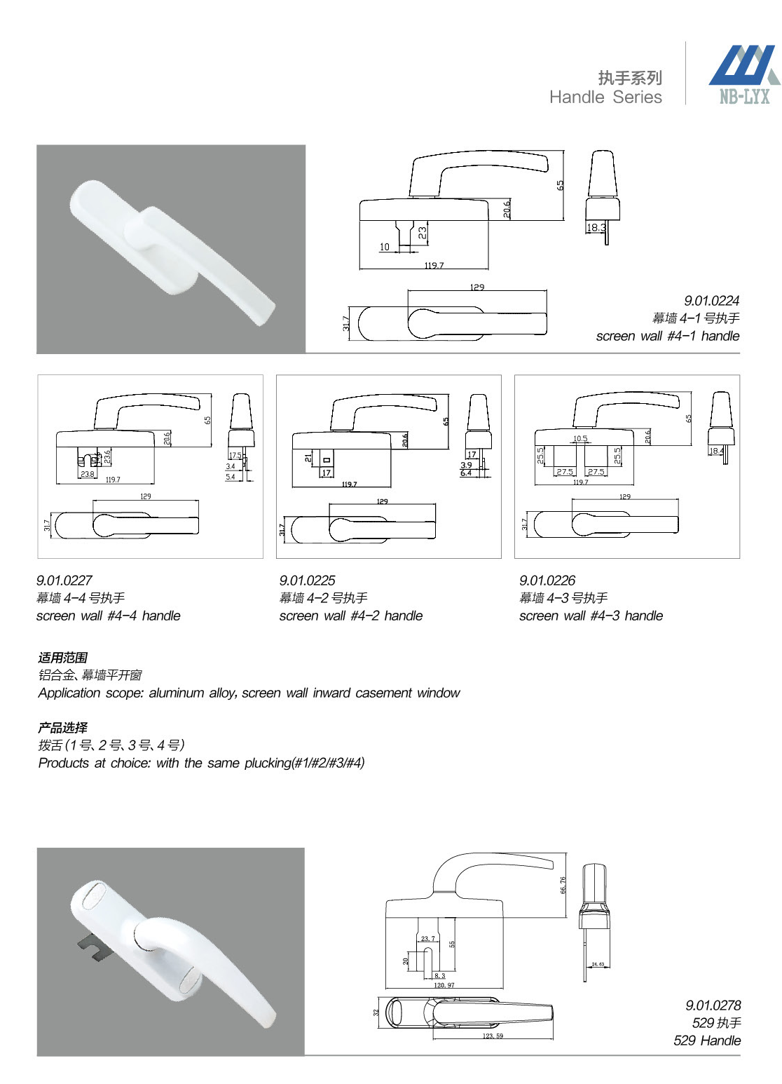 Fork-operated aluminium handles and tongue options · AL · PDF 22 · right panel