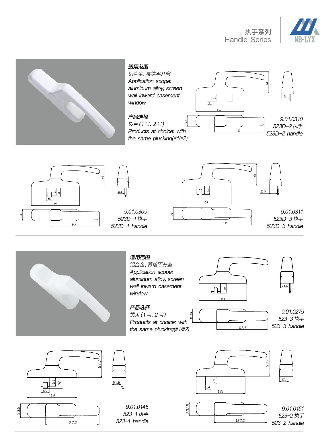 Aluminium drive-handle designs and interfaces · AL · PDF 23 · right panel