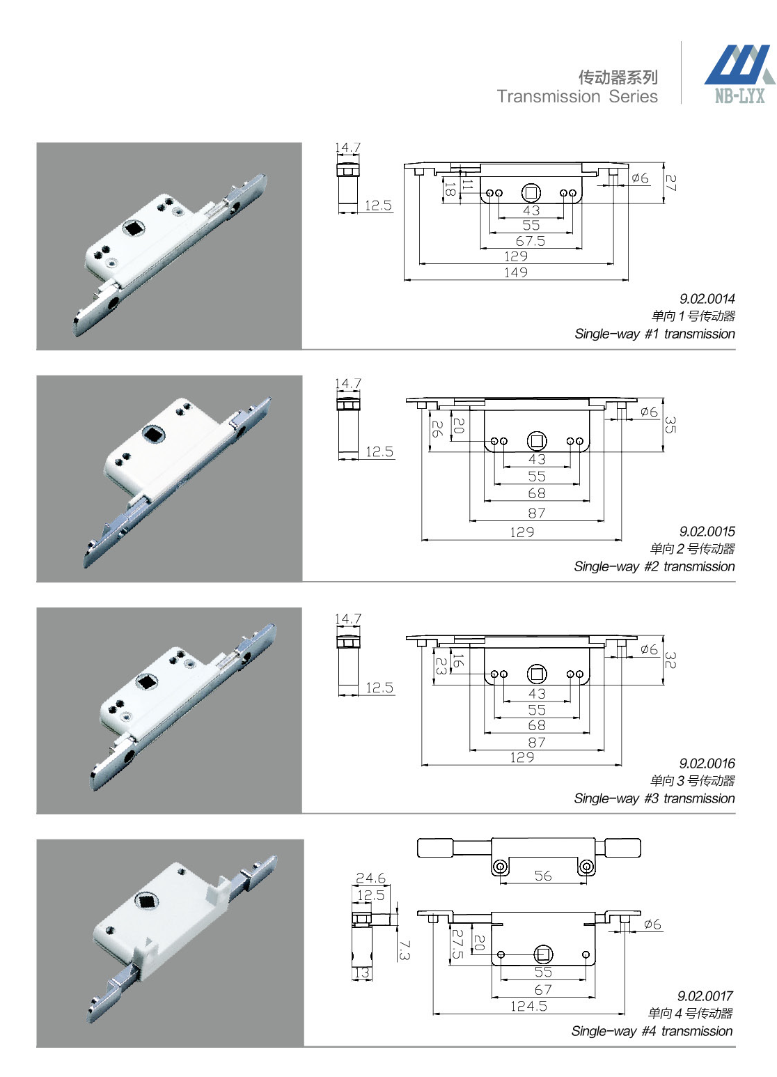 Single-direction drive gearboxes · AL · PDF 26 · right panel