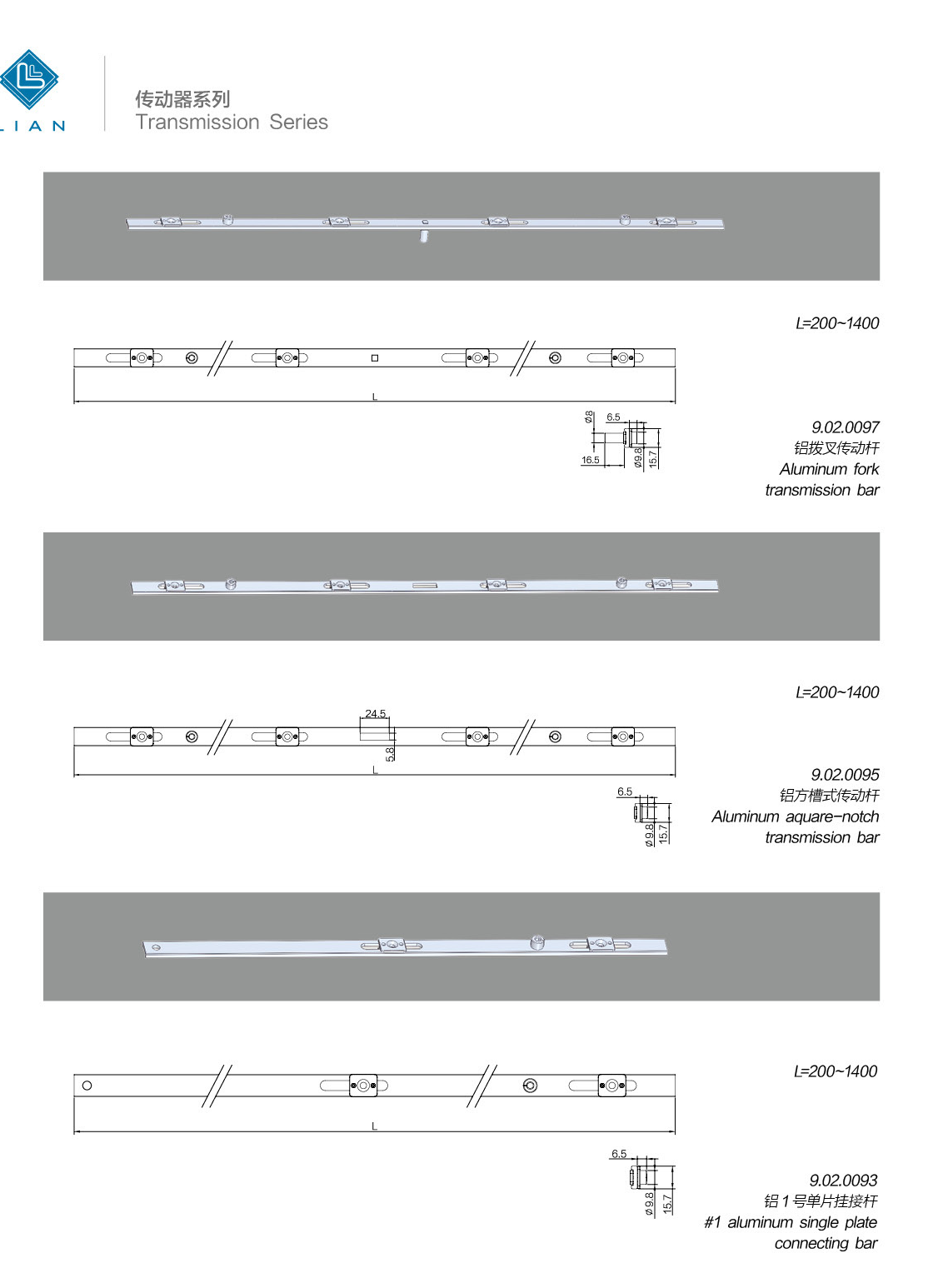 Drive gearboxes, rods, couplers and matching keeps · AL · PDF 28 · left panel