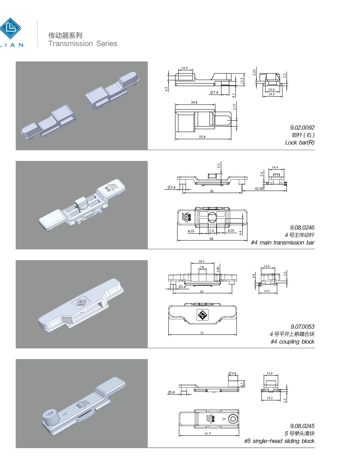 Drive gearboxes, rods, couplers and matching keeps · AL · PDF 29 · left panel