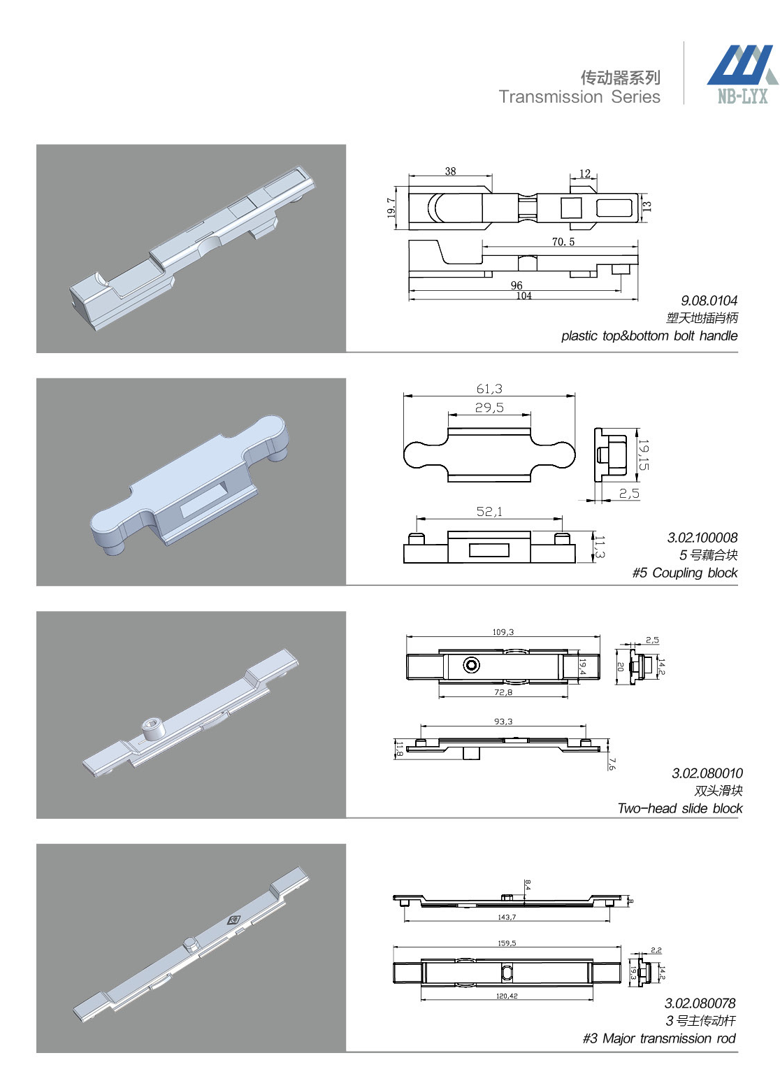 Drive gearboxes, rods, couplers and matching keeps · AL · PDF 29 · right panel