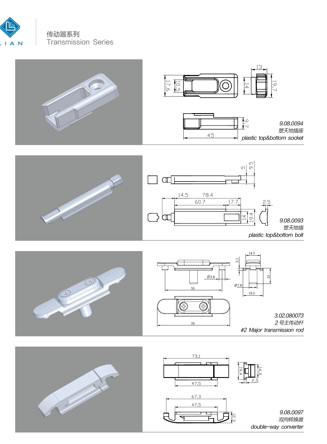 Drive gearboxes, rods, couplers and matching keeps · AL · PDF 30 · left panel
