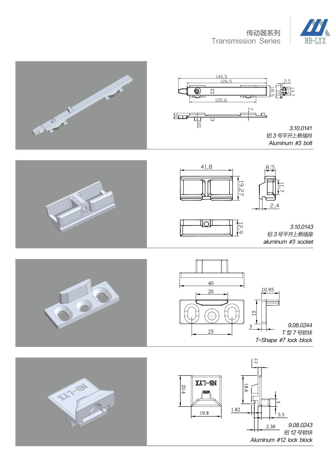 Drive gearboxes, rods, couplers and matching keeps · AL · PDF 30 · right panel