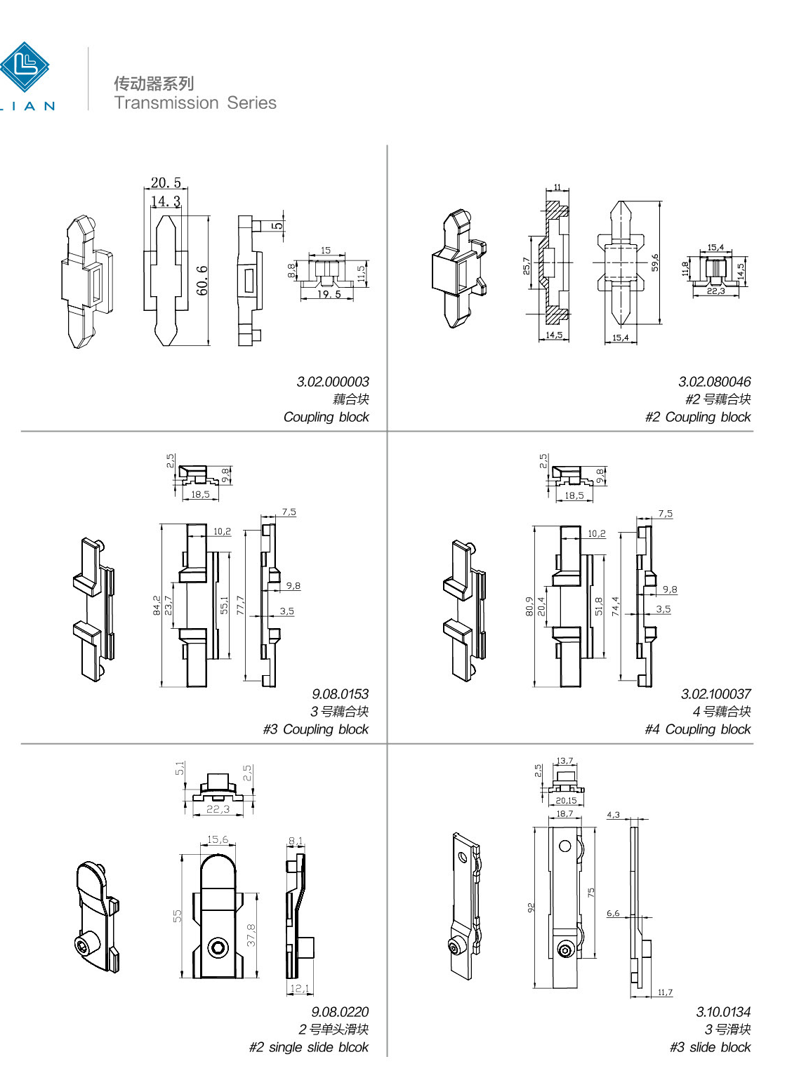 Drive gearboxes, rods, couplers and matching keeps · AL · PDF 31 · left panel