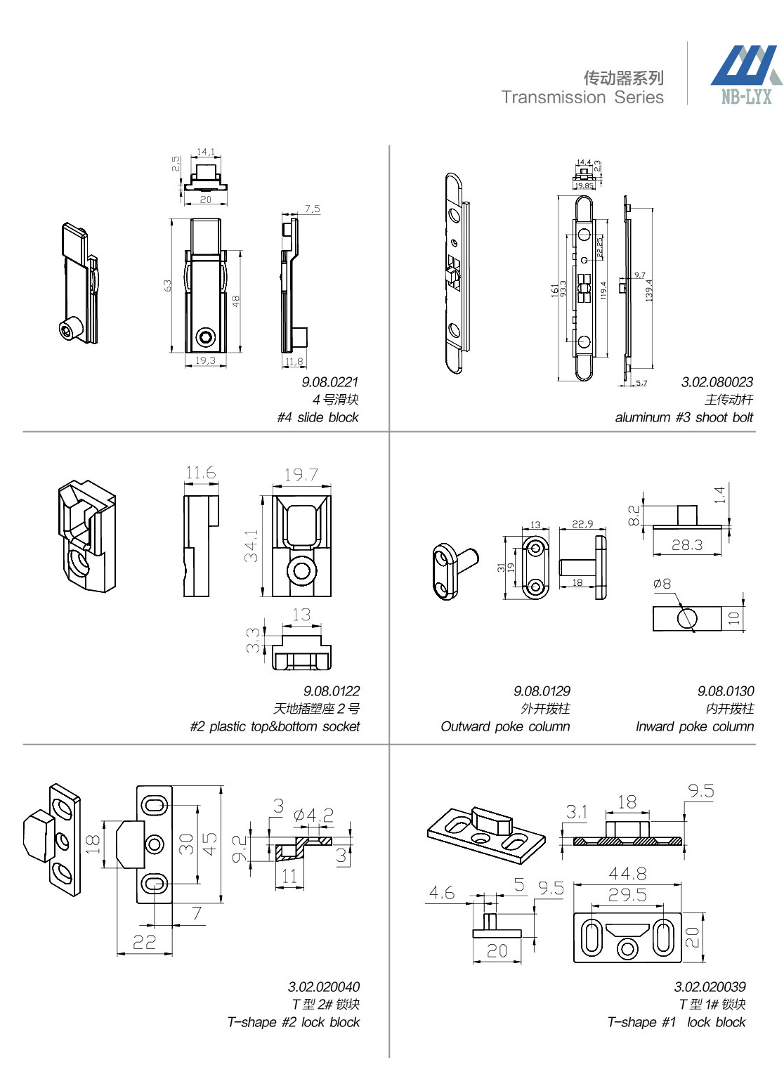 Drive gearboxes, rods, couplers and matching keeps · AL · PDF 31 · right panel