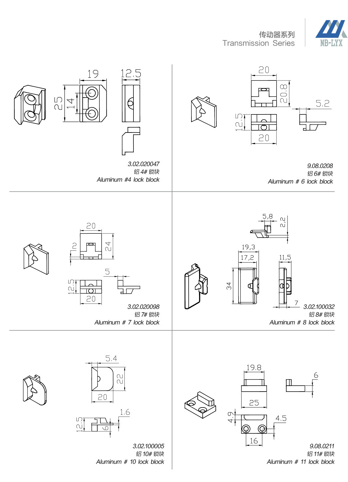 Drive gearboxes, rods, couplers and matching keeps · AL · PDF 32 · right panel