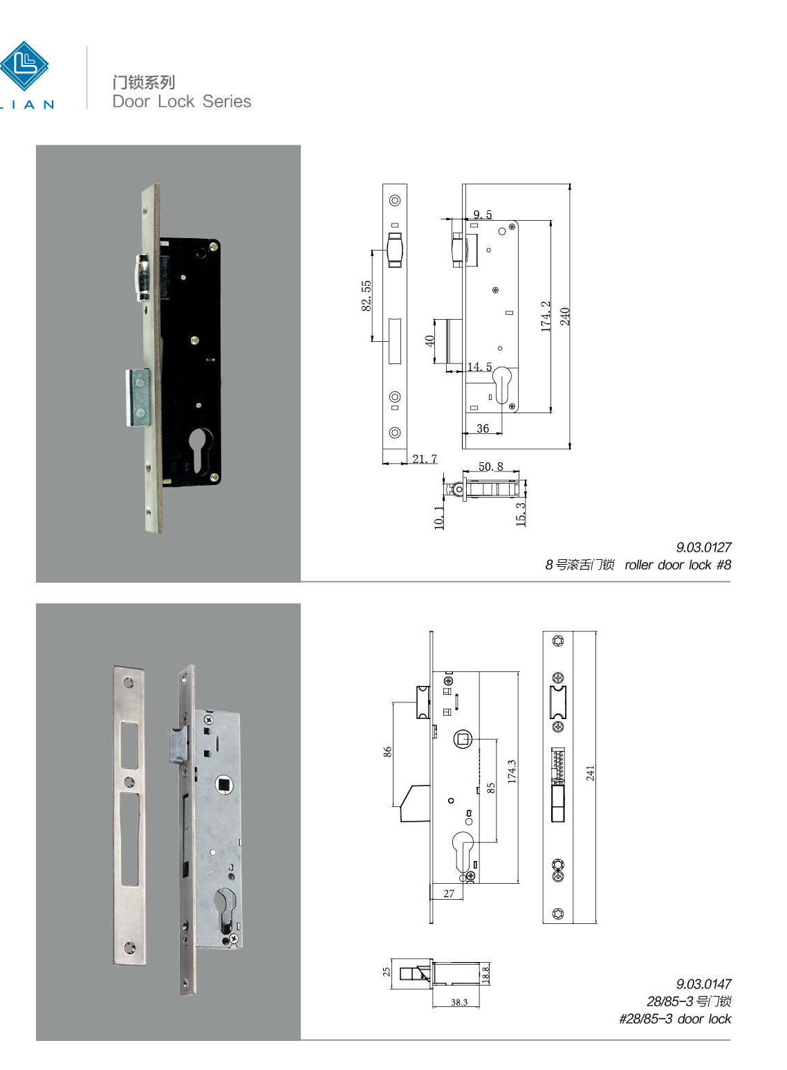 Mortice door locks and latch variants · AL · PDF 35 · left panel
