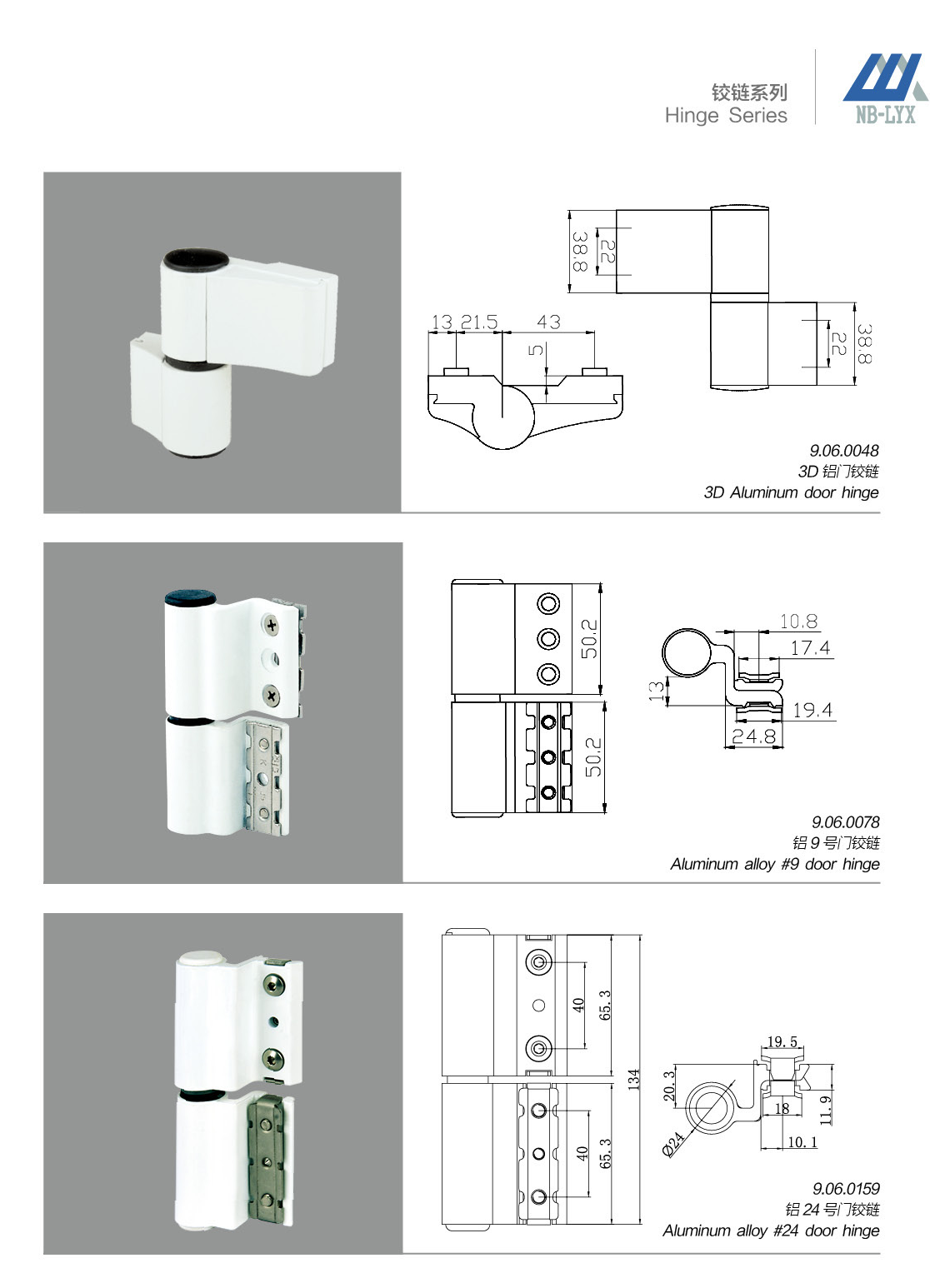 Adjustable aluminium door hinges · AL · PDF 37 · right panel