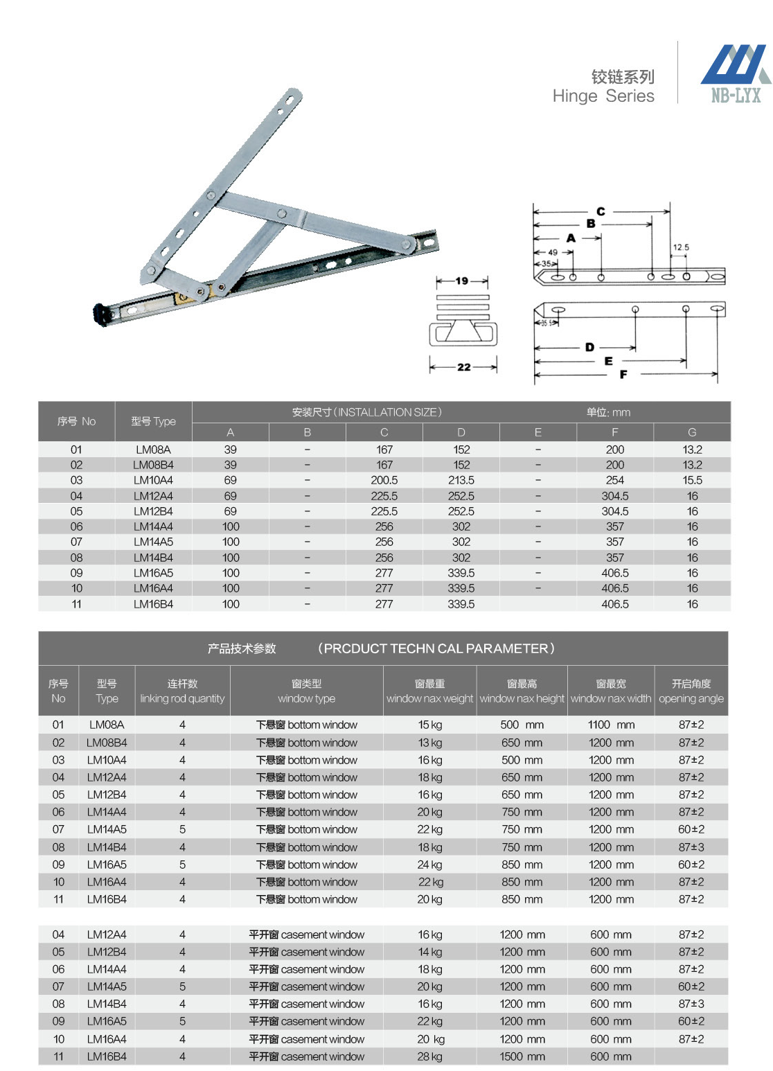 Friction stay geometry and size tables · AL · PDF 43 · right panel