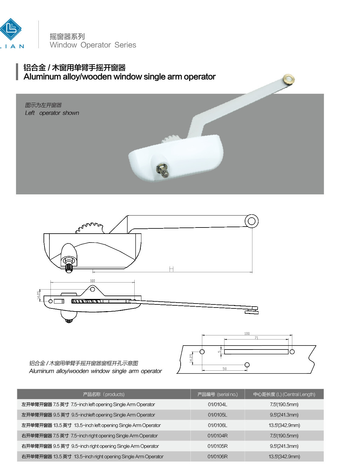 Aluminium and timber-window single-arm operators · AL · PDF 45 · left panel