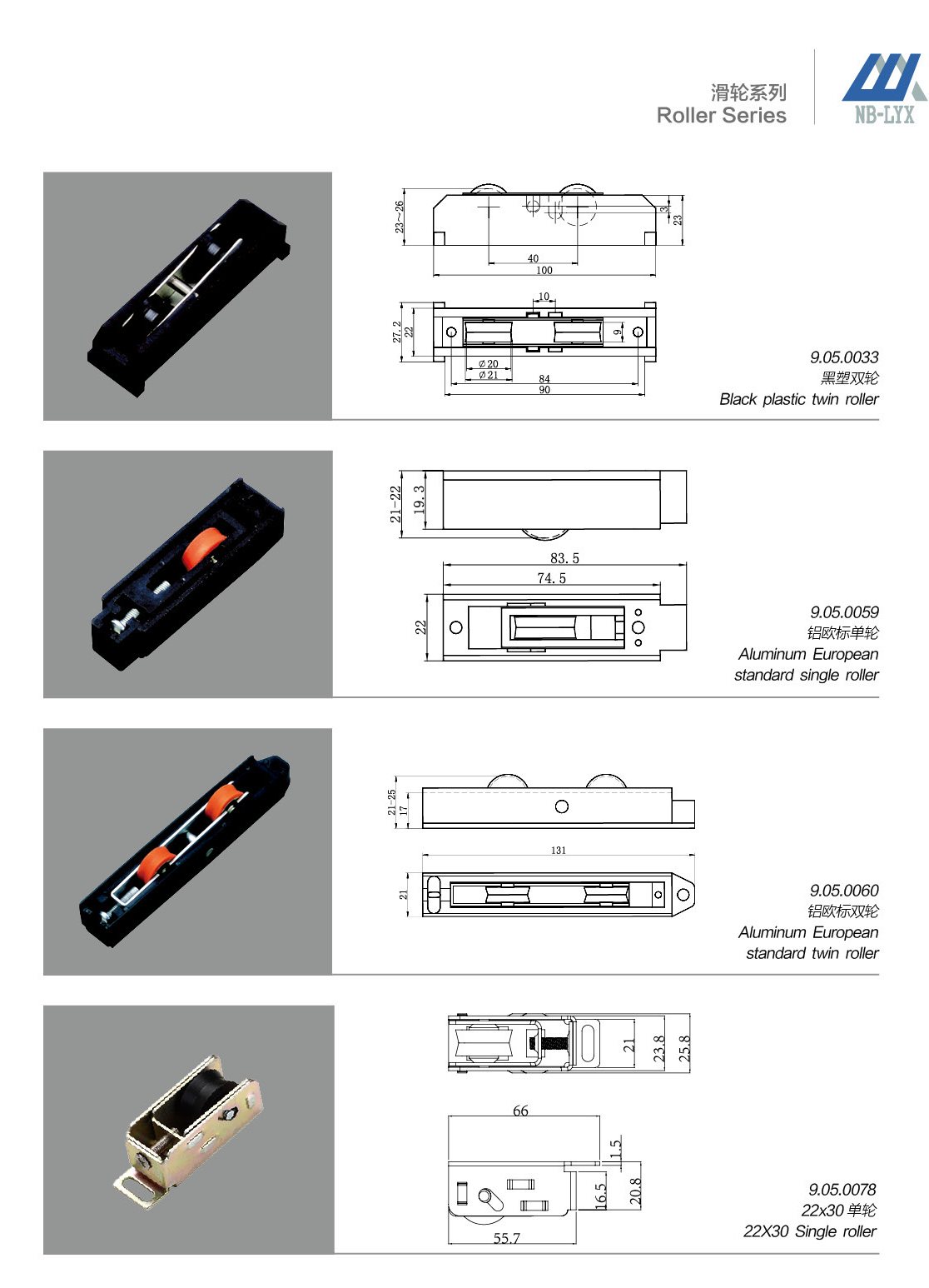 Aluminium-profile single and tandem rollers · AL · PDF 53 · right panel