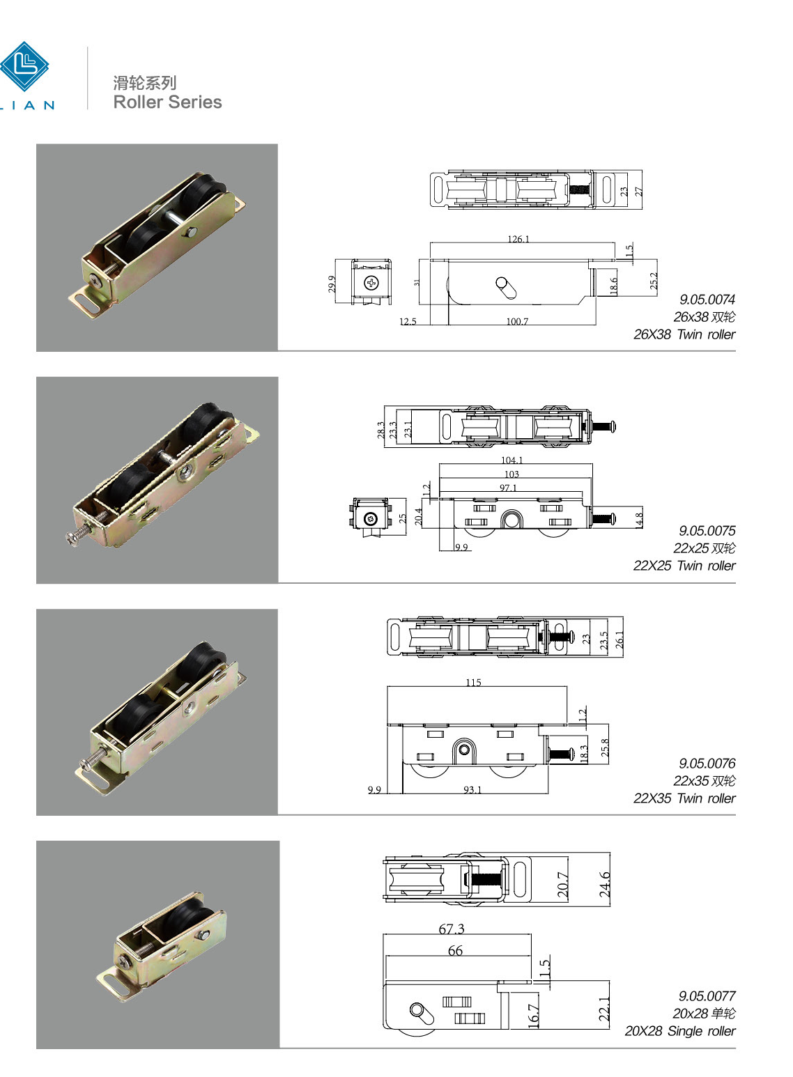Aluminium-profile roller designs · AL · PDF 54 · left panel