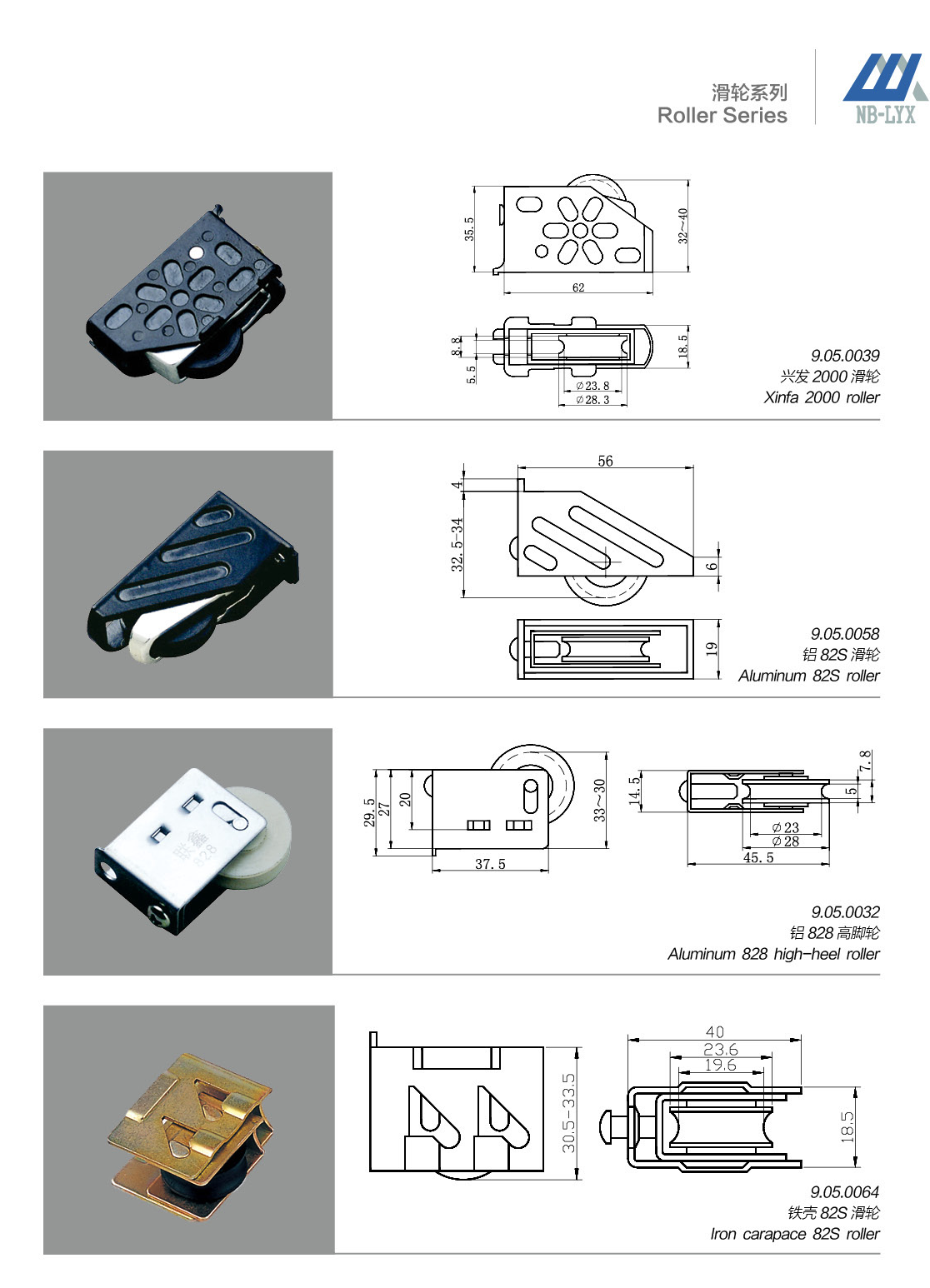Aluminium-profile roller designs · AL · PDF 54 · right panel