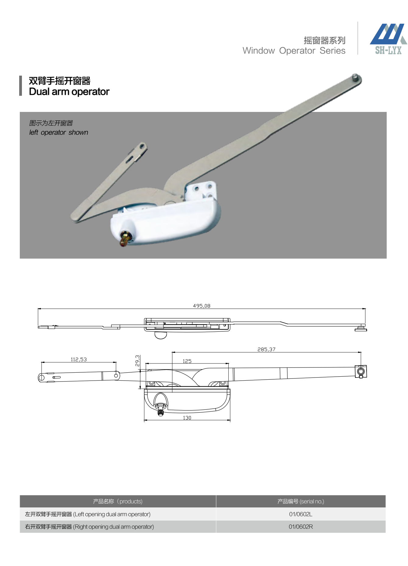 Operator-series designs, sizes and mating geometry · OP · PDF 26 · right panel