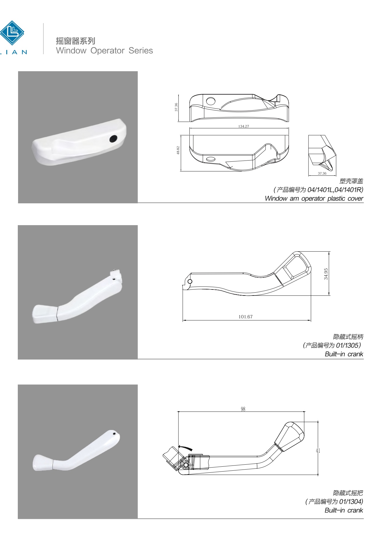 Operator-series designs, sizes and mating geometry · OP · PDF 31 · left panel