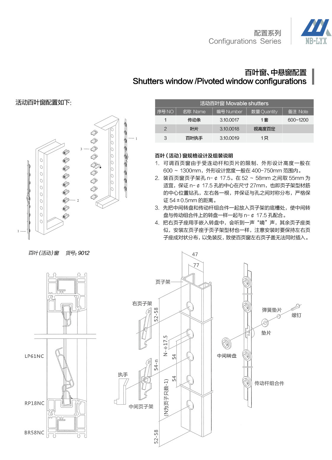 Louvre-window mechanism configuration · UPVC · PDF 7 · right panel