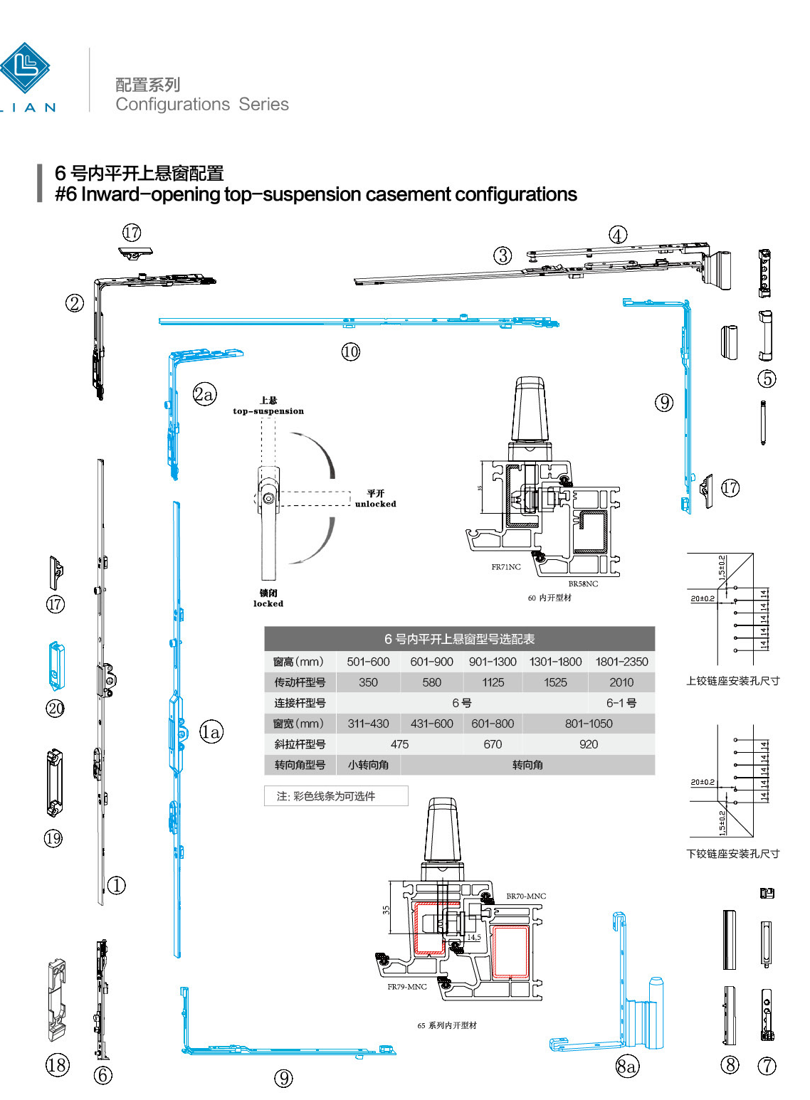 uPVC tilt-and-turn configuration and parts · UPVC · PDF 11 · left panel