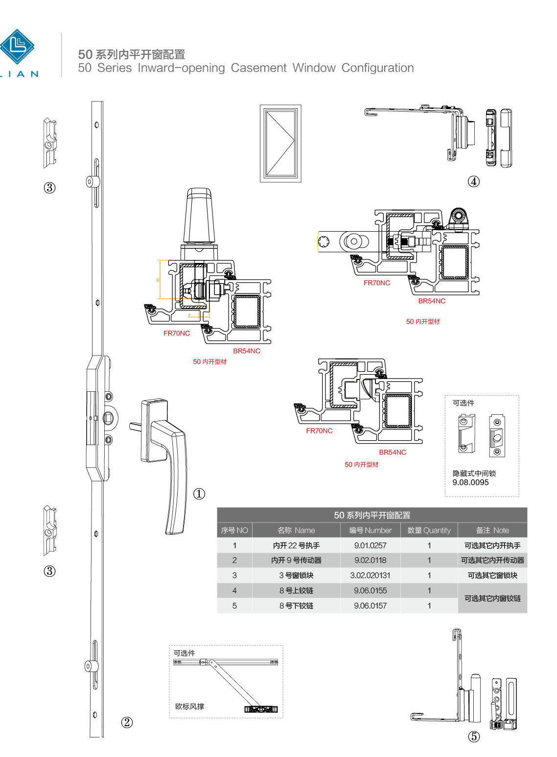 uPVC inward and outward-opening profile configurations · UPVC · PDF 17 · left panel