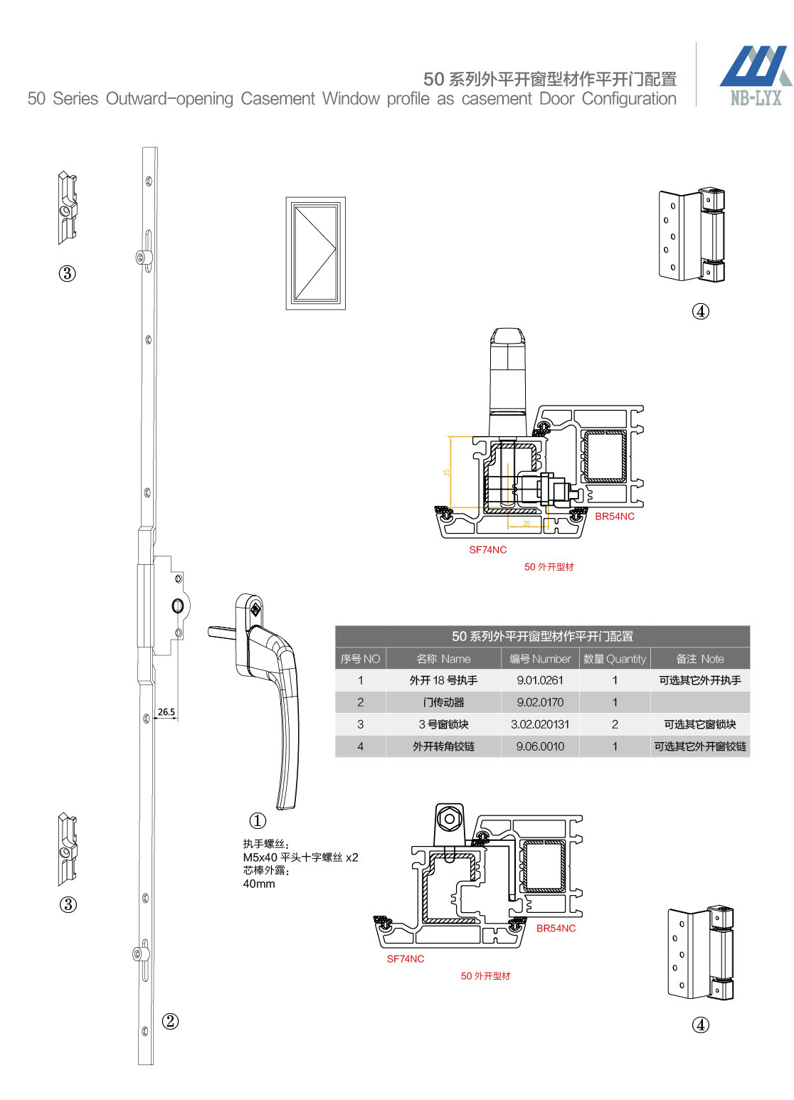 uPVC inward and outward-opening profile configurations · UPVC · PDF 17 · right panel