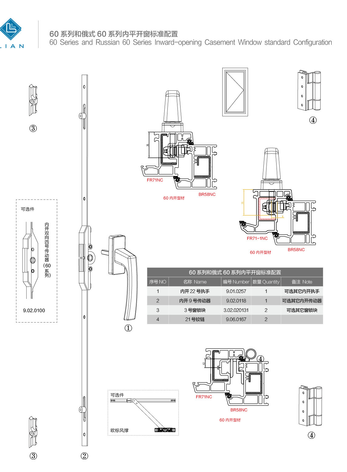 uPVC inward and outward-opening profile configurations · UPVC · PDF 18 · left panel