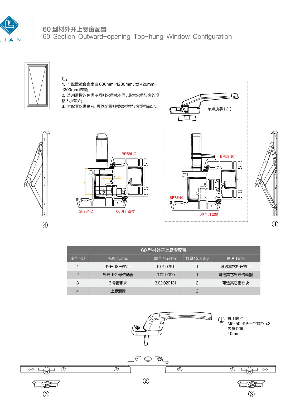 uPVC inward and outward-opening profile configurations · UPVC · PDF 19 · left panel
