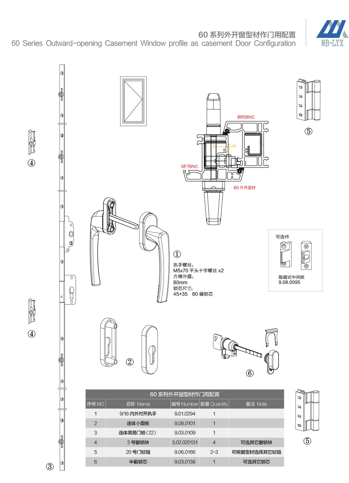 uPVC inward and outward-opening profile configurations · UPVC · PDF 19 · right panel
