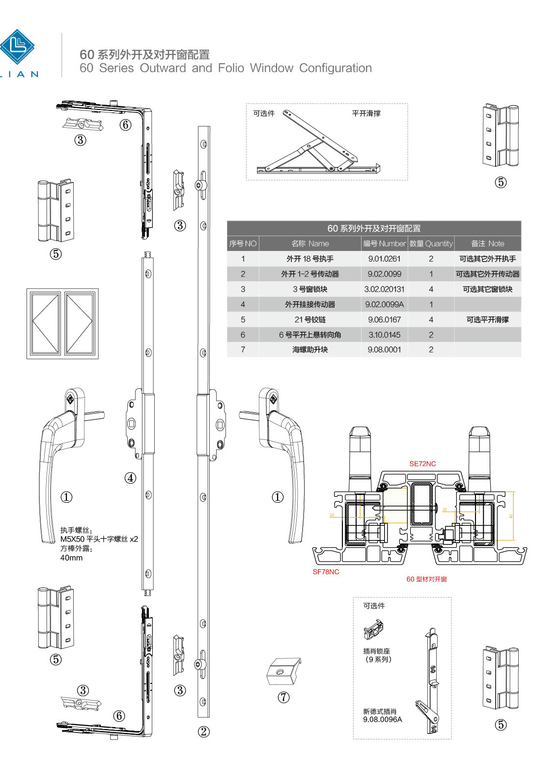 uPVC inward and outward-opening profile configurations · UPVC · PDF 20 · left panel