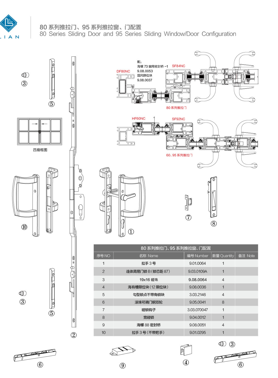 uPVC sliding-window and door configurations · UPVC · PDF 26 · left panel