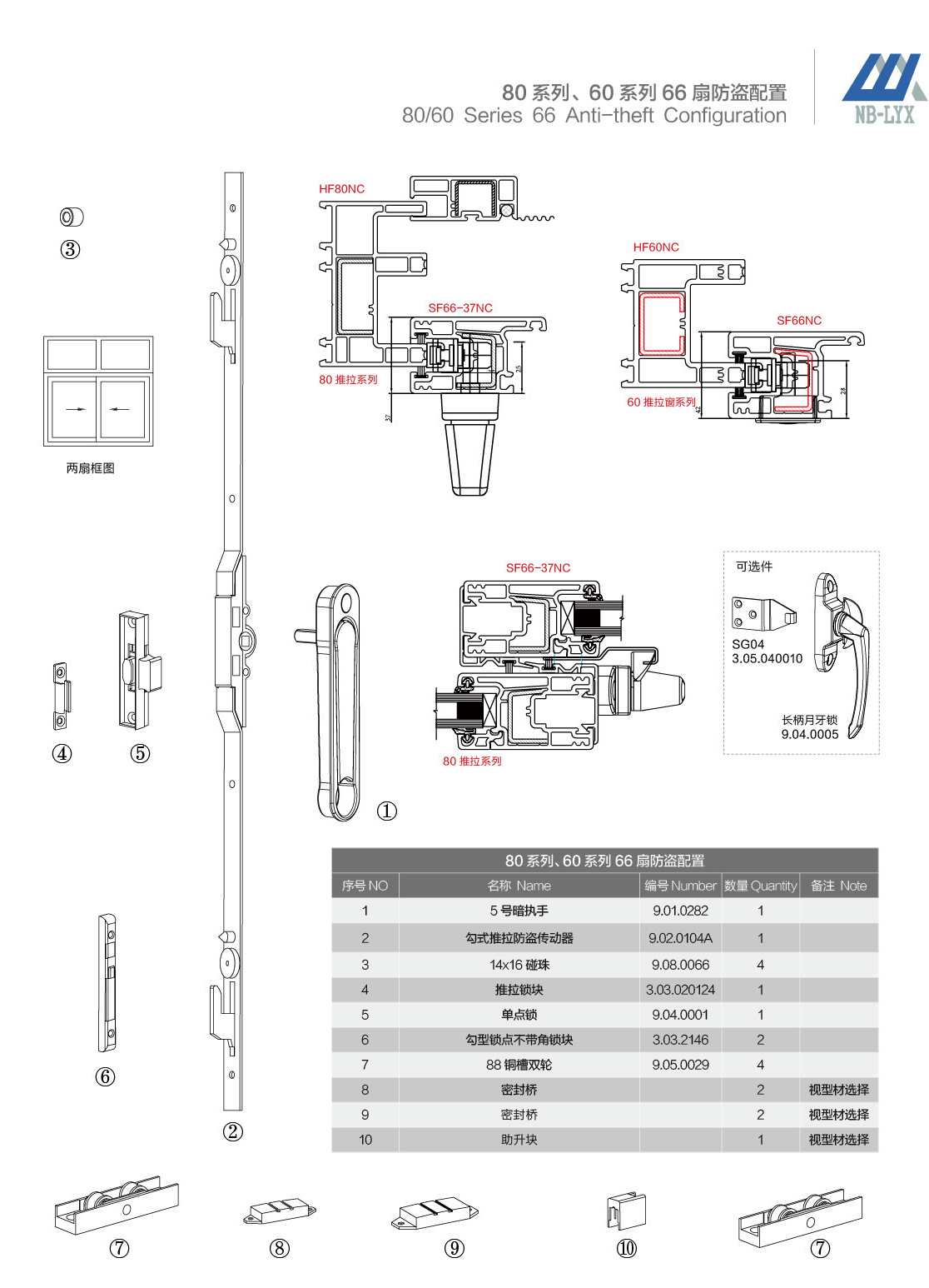 uPVC sliding-window and door configurations · UPVC · PDF 26 · right panel