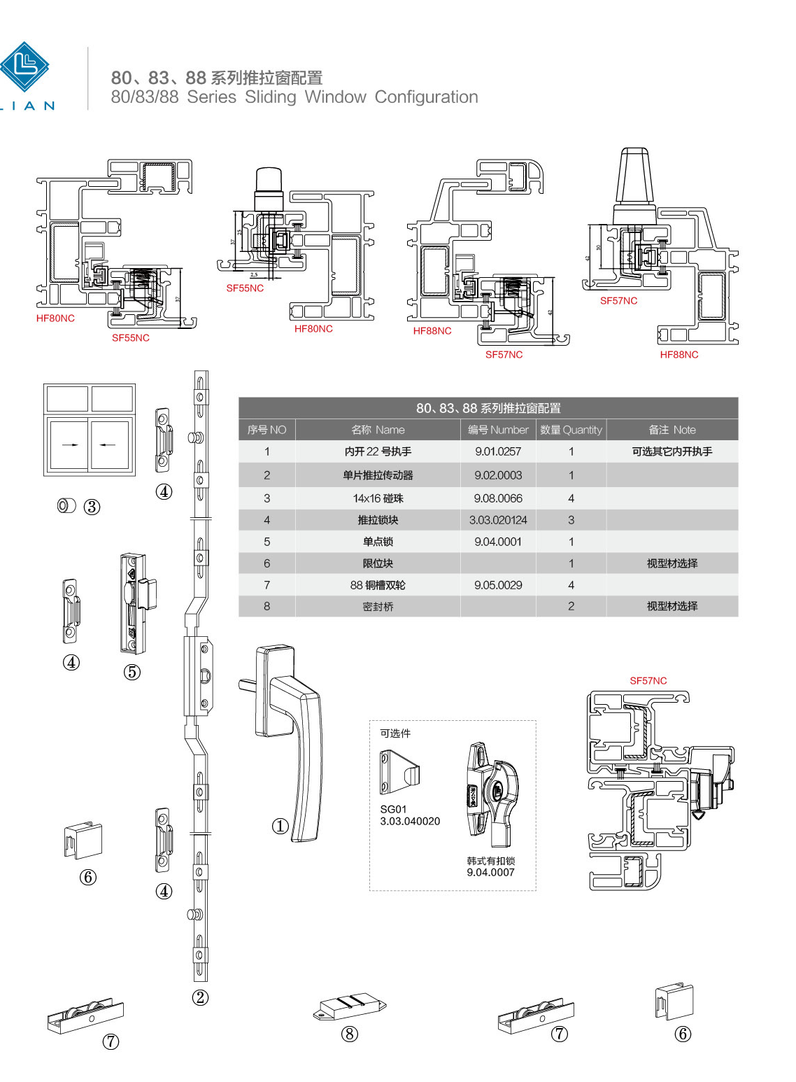 uPVC sliding-window and door configurations · UPVC · PDF 27 · left panel
