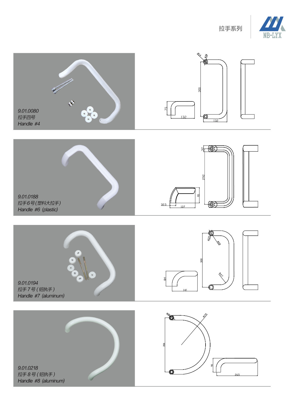 Door pull handles — separate mountings · UPVC · PDF 39 · right panel