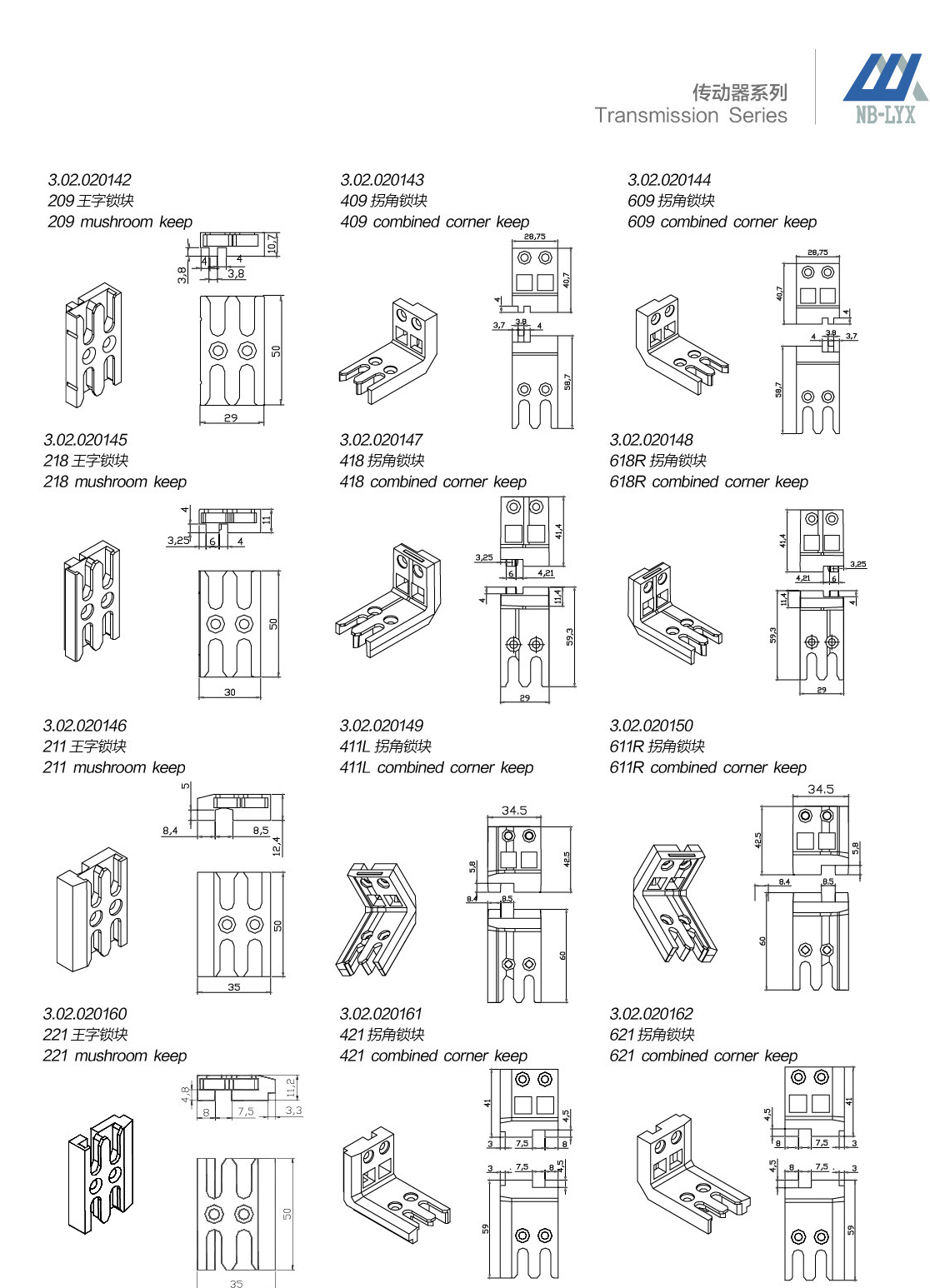 Shootbolt drive gearboxes, extensions and keeps · UPVC · PDF 43 · right panel