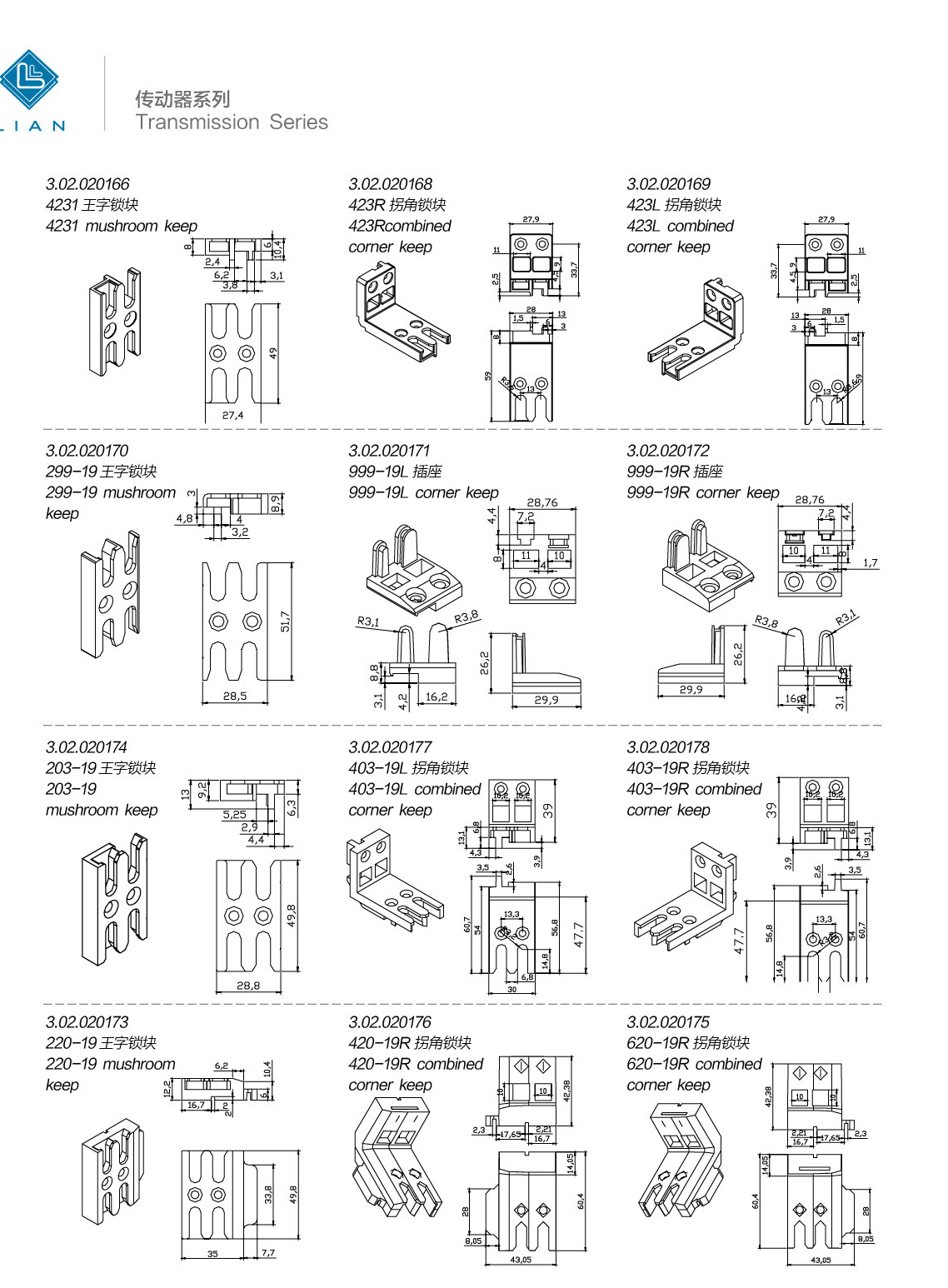 Shootbolt keeps and sockets · UPVC · PDF 44 · left panel