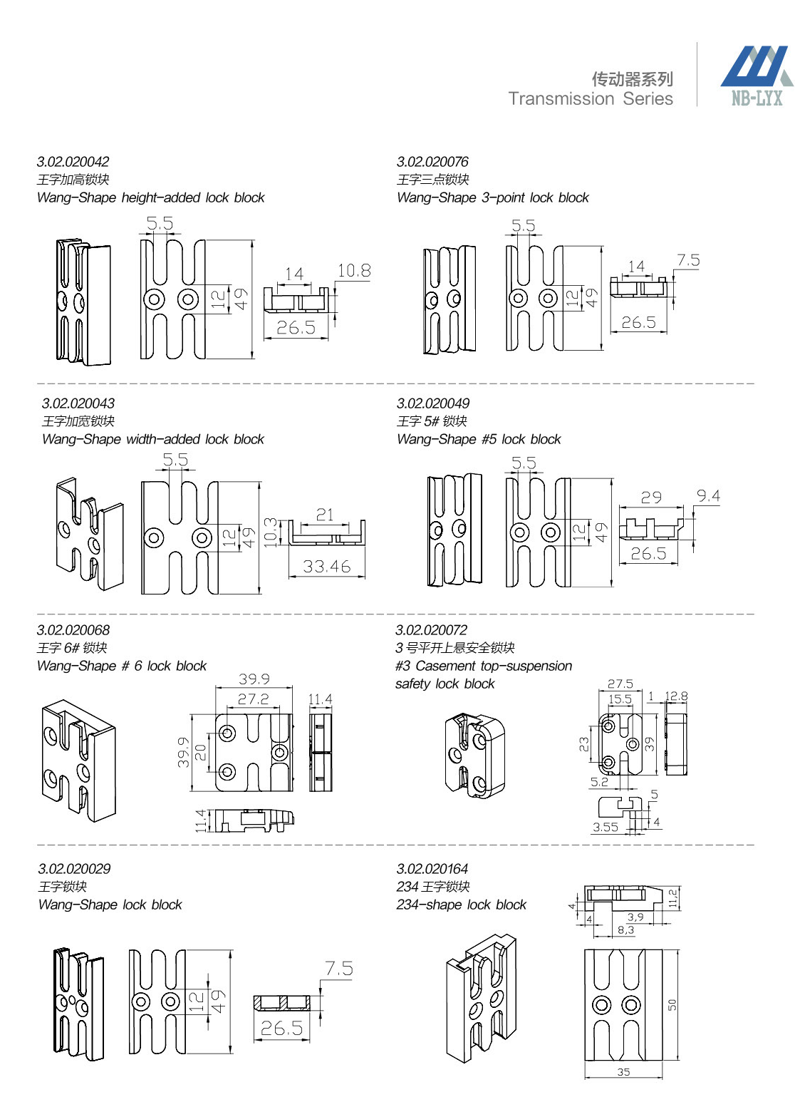 Locking keeps, sockets and mating components · UPVC · PDF 45 · right panel