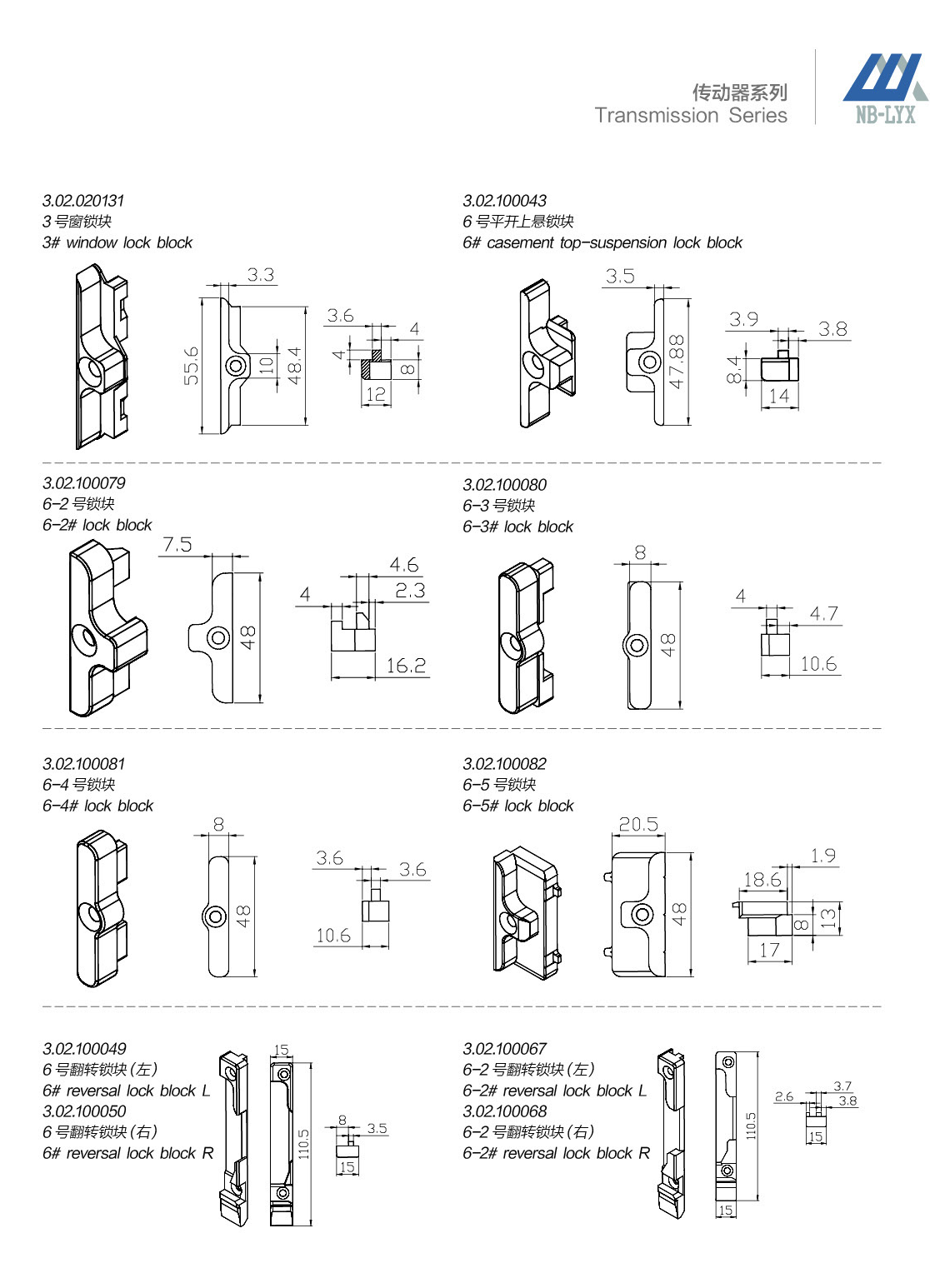 Locking keeps, sockets and mating components · UPVC · PDF 47 · right panel