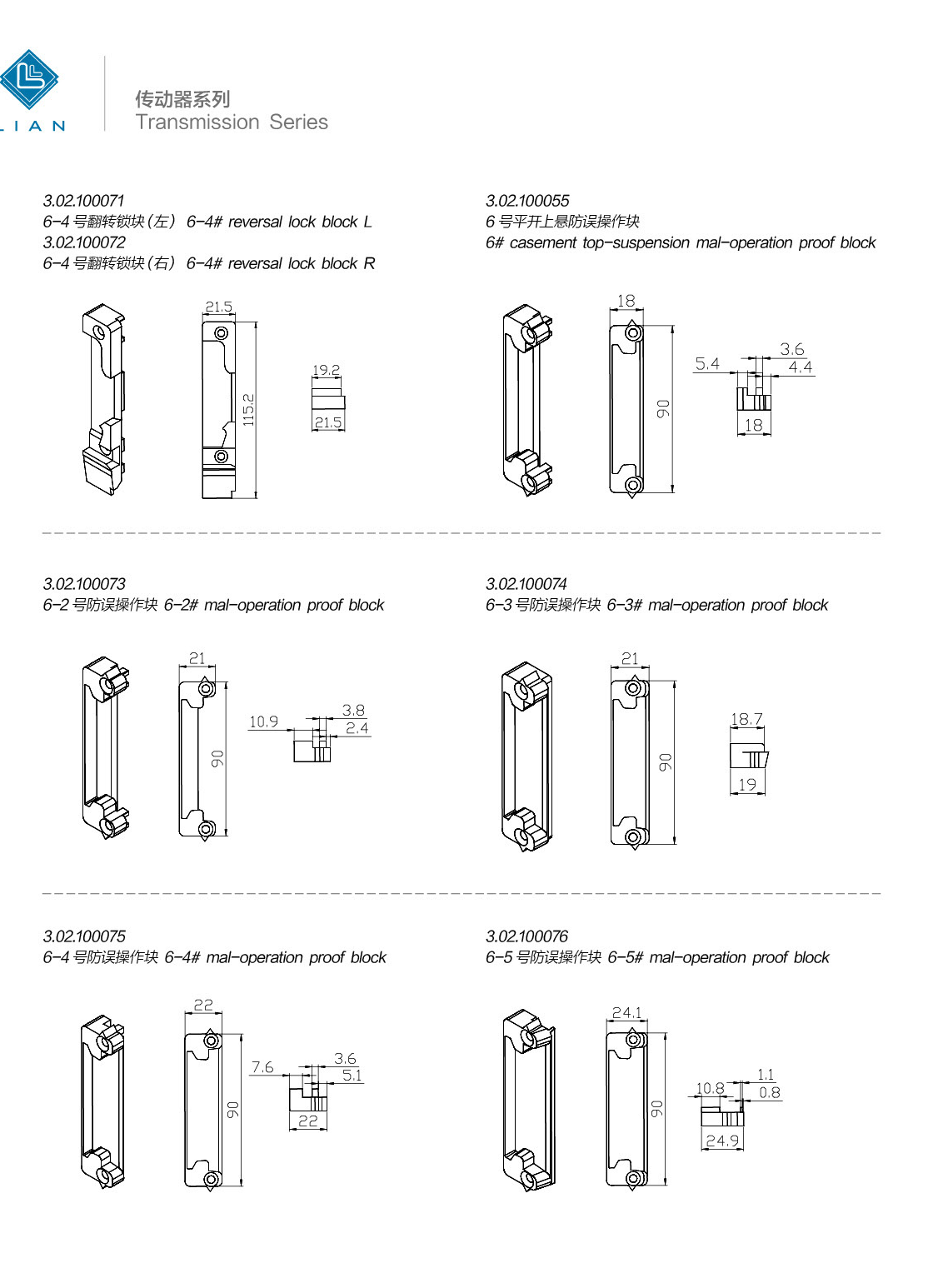 Tilt-and-turn safety and locking components · UPVC · PDF 48 · left panel