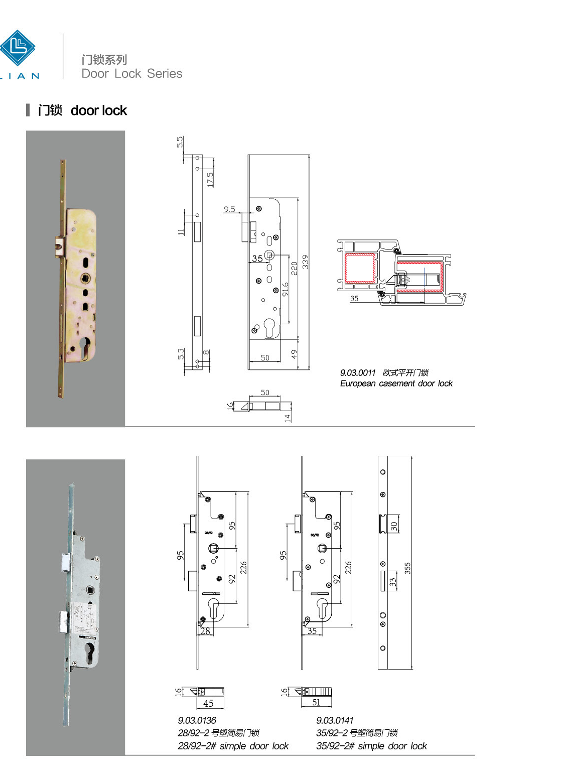 Casement-door lock designs · UPVC · PDF 53 · left panel