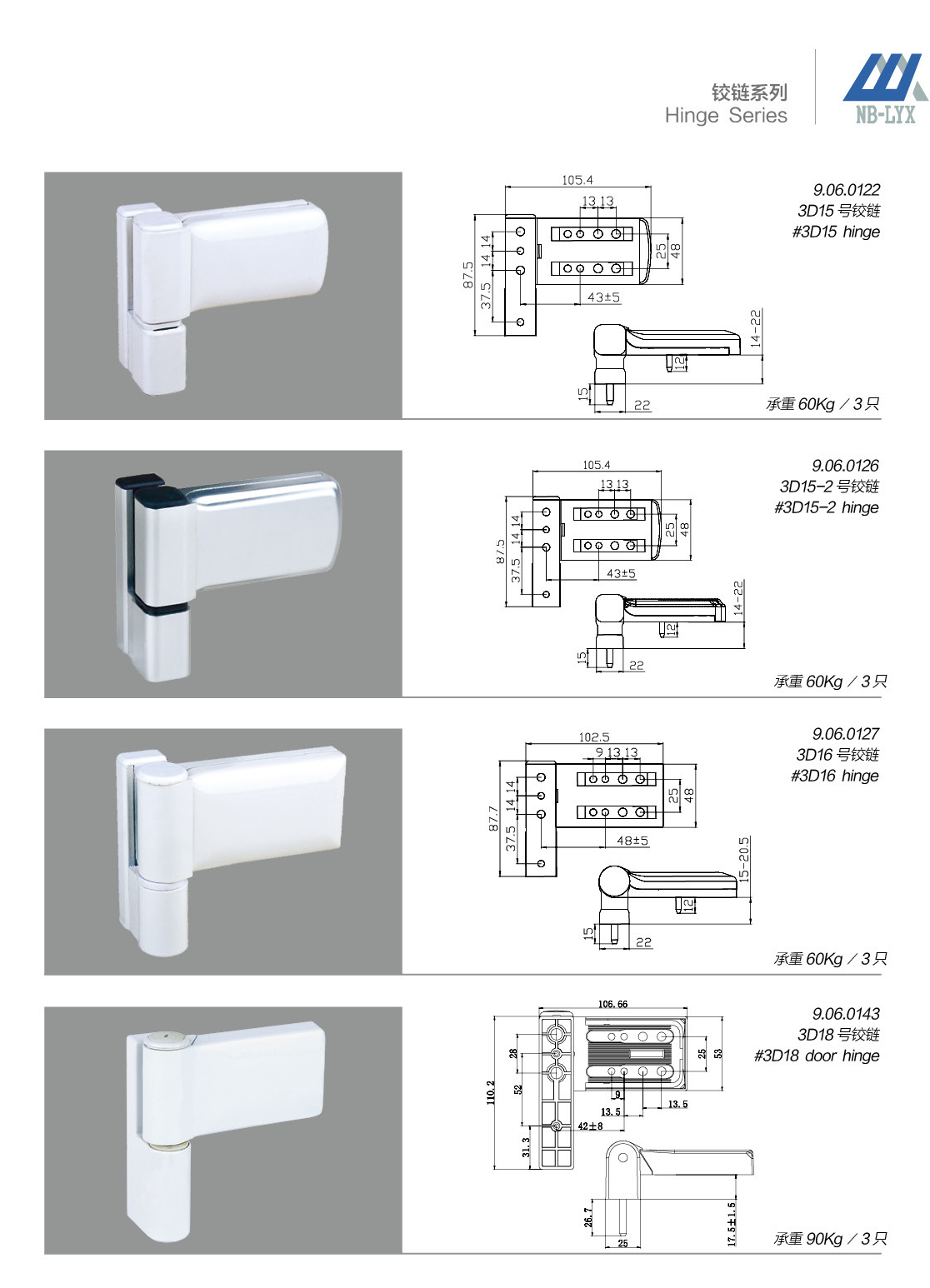 Adjustable uPVC profile door hinges · UPVC · PDF 56 · right panel