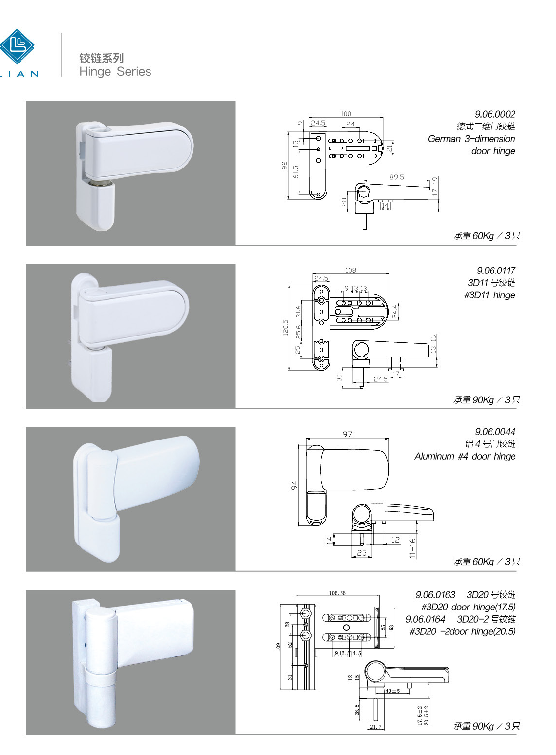 Adjustable profile door hinges · UPVC · PDF 57 · left panel