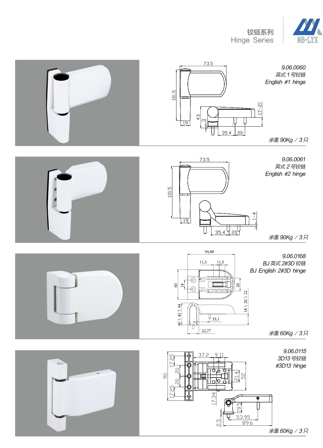 Flag door-hinge fixing interfaces · UPVC · PDF 57 · right panel