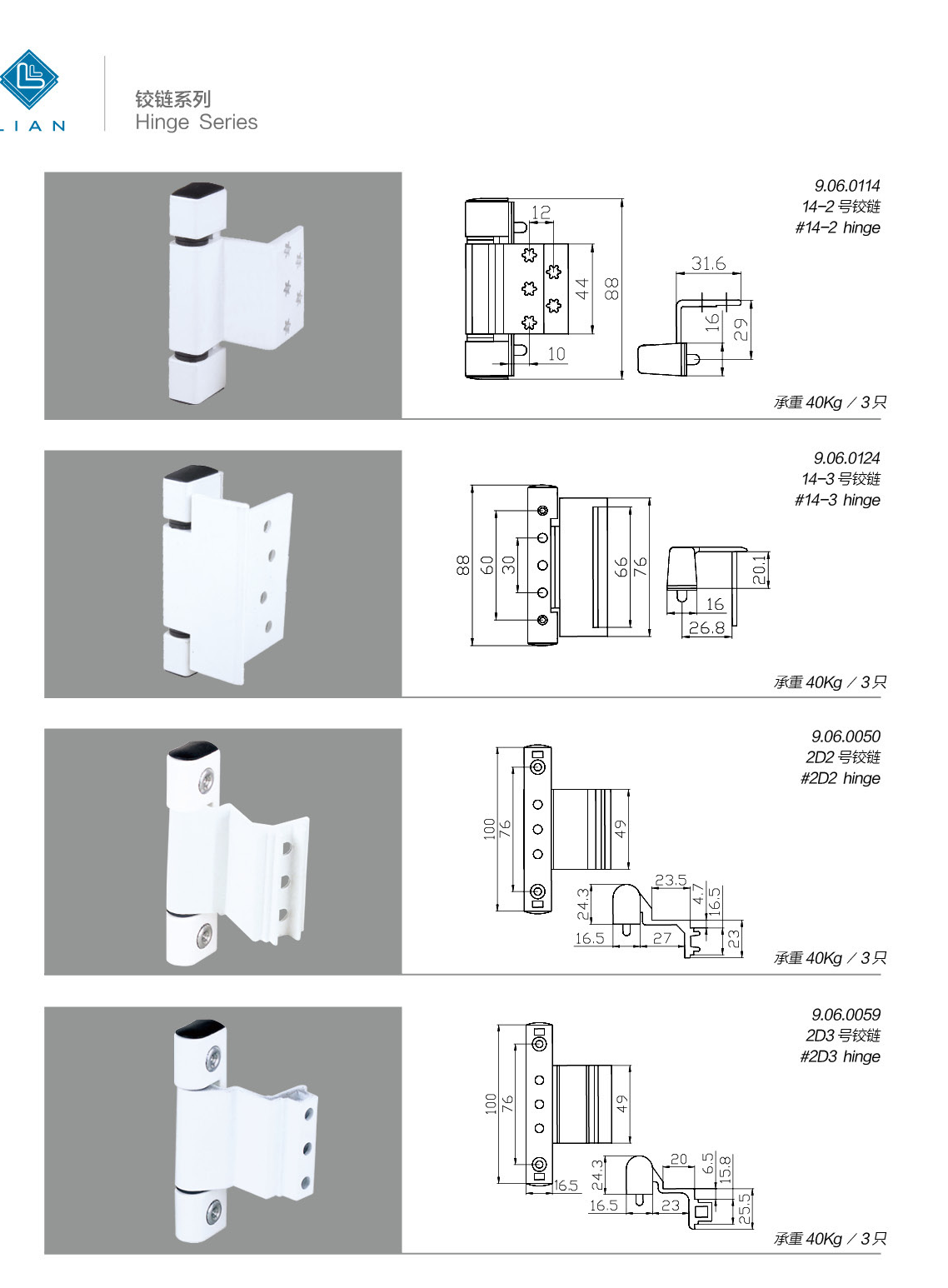 Profile-specific door and window hinges · UPVC · PDF 59 · left panel