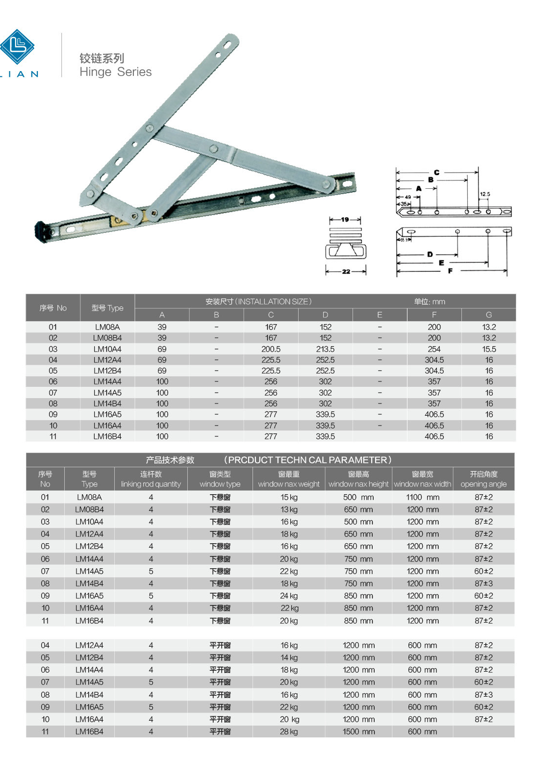 Friction stay size and geometry tables · UPVC · PDF 63 · left panel